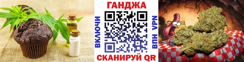Печенье с ТГК марихуана  Бугульма 