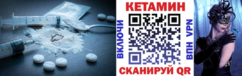 КЕТАМИН ketamine  darknet клад  Бугульма  кракен ссылки 