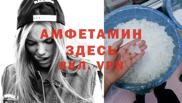 мяу мяу кристалл Балахна